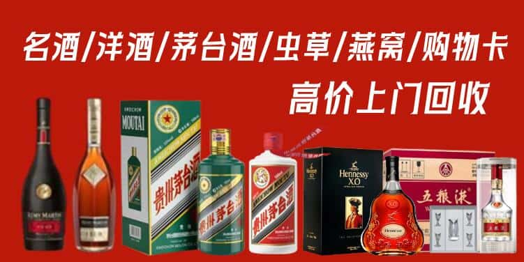 成都市新都回收茅台酒