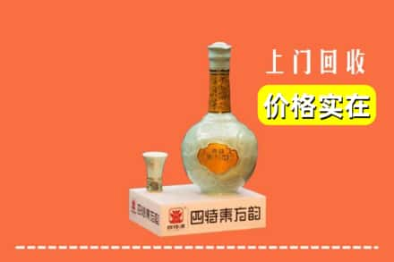 成都市新都回收四特酒